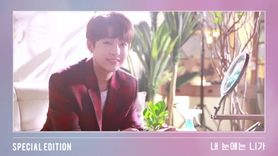 [Concept Video] SNUPER (Sangho)  - Special Edition 'You In My Eyes'