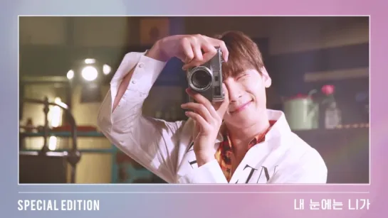 [Concept Video] SNUPER (Woosung)  - Special Edition 'You In My Eyes'