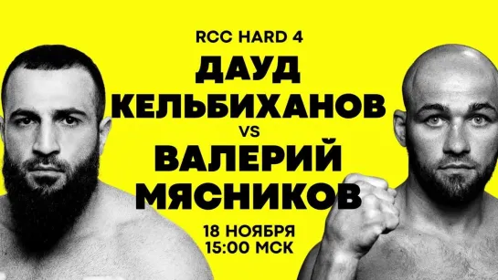 RCC HARD 4: Стхански vs Мясников