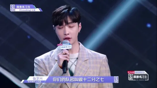 180316 EXO Lay Yixing @ Idol Producer Episode 9