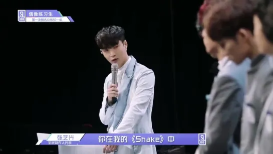 180216 EXO Lay Yixing @ Idol Producer Episode 5