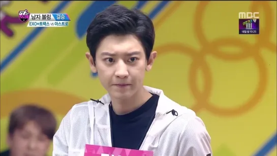 180216 EXO Chanyeol Full Cut @ 2018 ISAC Bowling