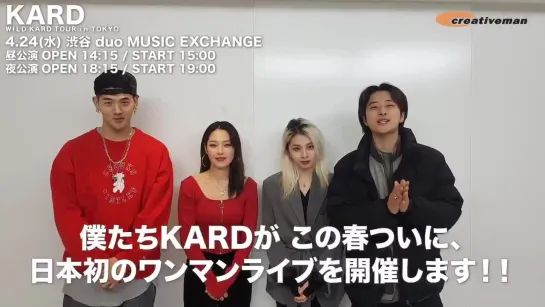 190210 KARD @ Messages Japan