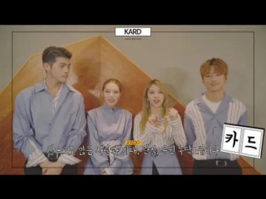 171231 KARD @ letter