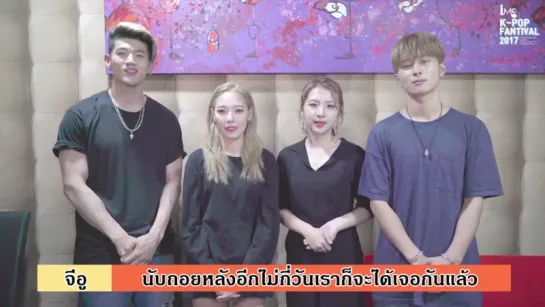 K.A.R.D Greeting to Thai Fans Ver.2 - iMe Kpop Fantival 2017