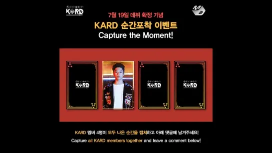 [SECRET KARD_시크릿카드] SECRET KARD Capture Event!