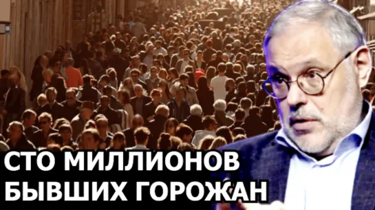 Как скоро датирование спроса выдавит население из городов. Михаил Хазин, Малек Дудаков