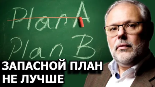 Почему план Набиуллиной не сработает. Михаил Хазин