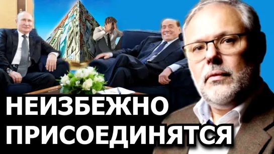 Почему к новым валютам неизбежно присоединятся другие страны. Михаил Хазин