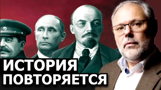 Начало радикальной модернизации в России. Михаил Хазин