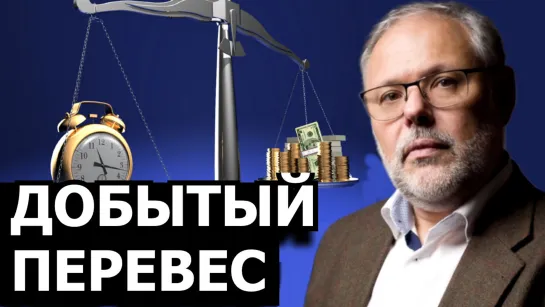 Модель управления в условиях адских сканкций и торговой войны. Михаил Хазин