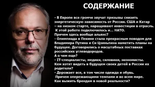 Ставка России на Китай. Перспективы стратегии. Михаил Хазин