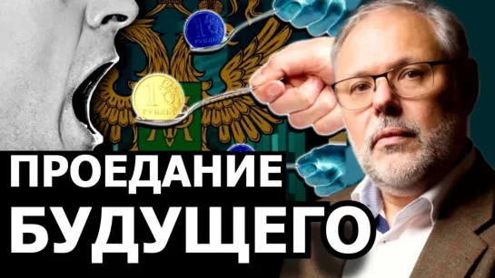 Долларовая завеса на фоне возможного обвала рынков. Михаил Хазин