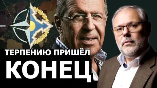 Мир после провала переговоров Россия НАТО. Михаил Хазин