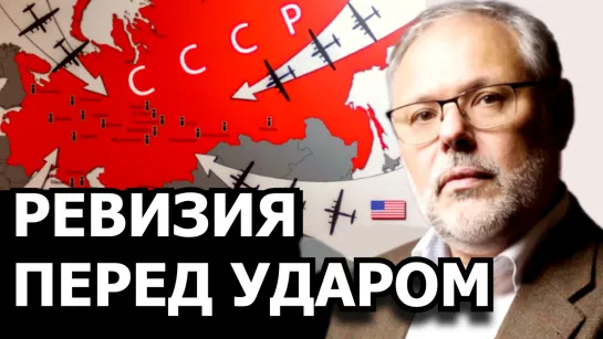 Что будет если США рискнут обескровить Россию. Михаил Хазин