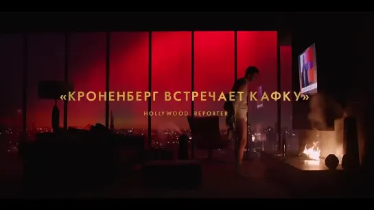 Империя комаров — Русский трейлер (2020)