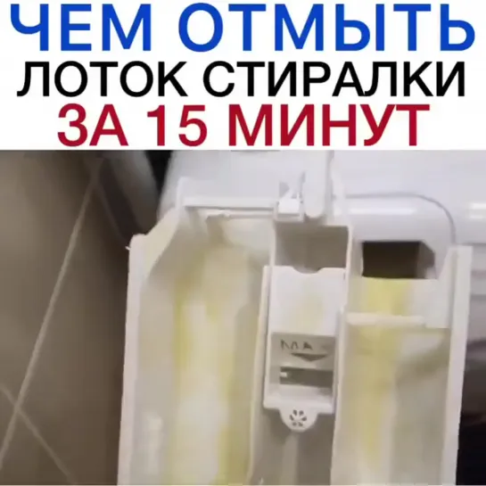 И ничего не надо тереть