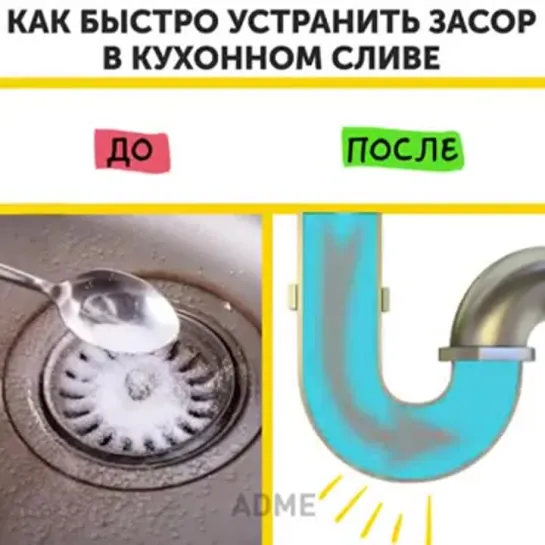 Устраняем засоры