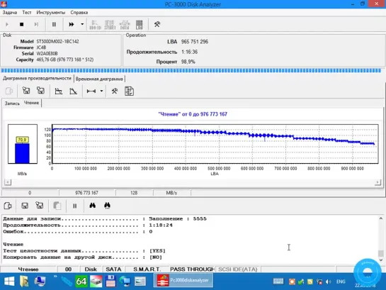 Тестирование жесткого диска (PC3000 DiskAnalyzer) (+звук)