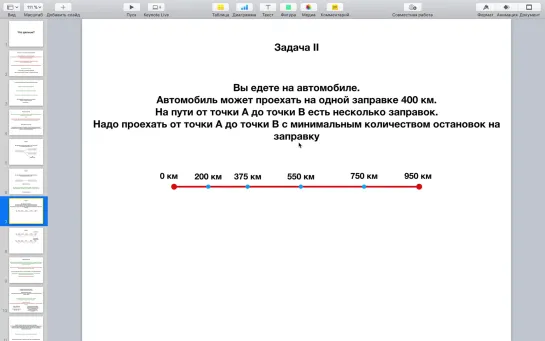 Алгоритмы и Структуры Данных. Урок 5 Жадные алгоритмы. Введение.