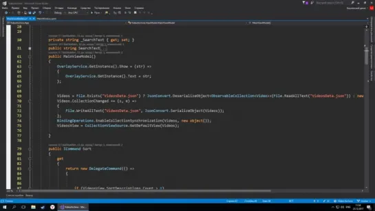 6. [C#] WPF MVVM. Разбор приложения