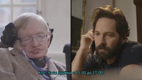 Stephen Hawking vs. Paul Rudd in Quantum Chess (feat. Keanu Reeves) (Rus Sub)