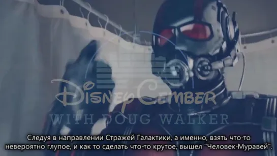 Disneycember-Ant-man (Rus sub)