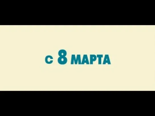 Мамы / Трейлер №2