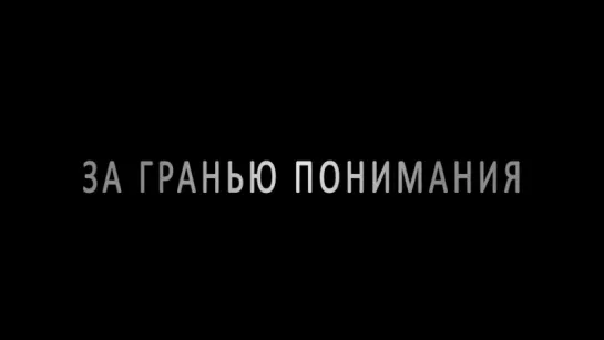 КЛАН (2015) Трейлер