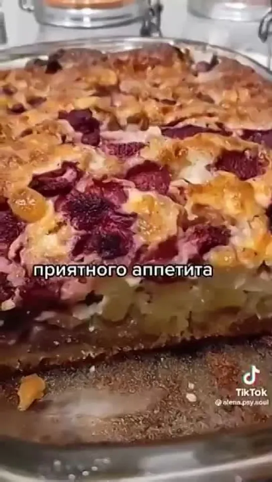 пирог с яблоками и ягодами