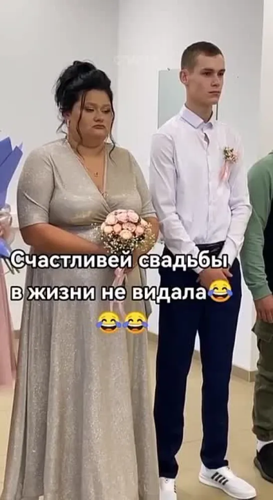 Свадьба