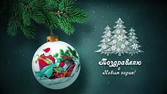 Поздравительная открытка ＂С Новым годом - 2024＂🎄