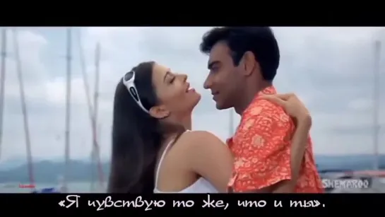 Mein Sohni Tu Mahiwal (рус.суб) - Hum Kisise Kum Nahin || Ajay Devgan,Sunjay Duth, Aishwarya Rai