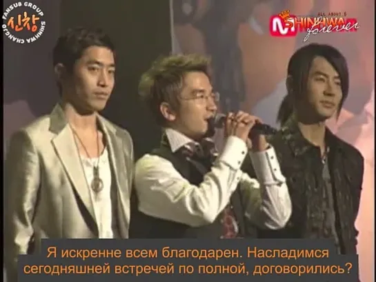 [рус.суб.] 070223 mnet NoCutStory - Shinhwa MIS_0210 Fanmeeting part 1