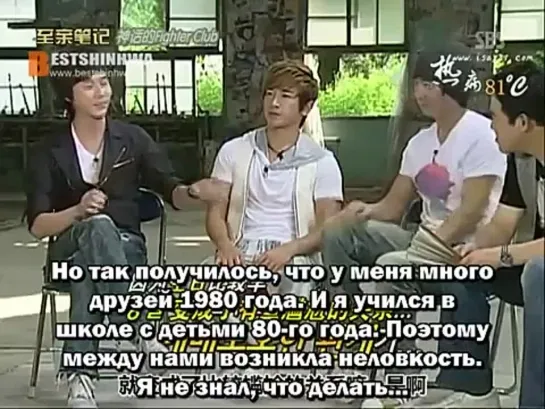 090904 Intimate Note - Minwoo, Junjin, Andy - Part 1 [рус.саб]