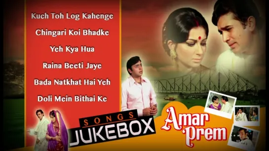 Amar Prem - Video  Songs  - Rajesh Khanna, Sharmila Tagore