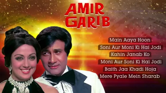 AMIR GARIB Songs [1974] _ Dev Anand, Hema Malini _ Laxmikant Pyarelal Hits _ VID