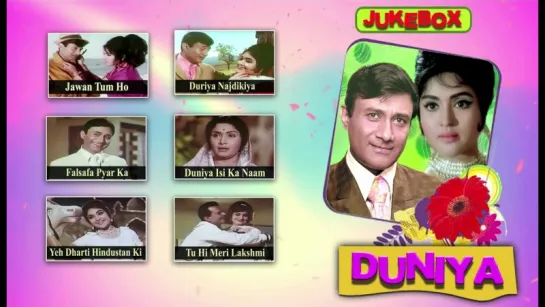 Duniya (1968) _  Video Songs  _ Dev Anand, Vyjayanthimala