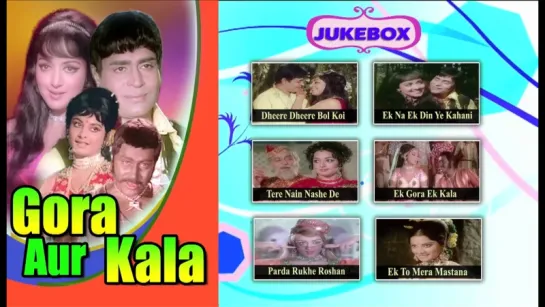 Gora Aur Kala (1972) _ Full Video Songs _ Hema Malini, Rajendra Kumar,