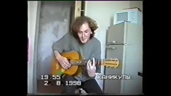 В.П.Р. - Каникулы (Иваново, 27.07, 2.08.1998 г.)