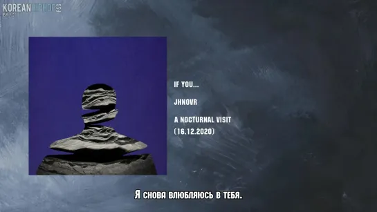 [RUS SUB] Jhnovr - If you…