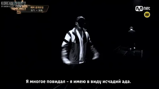 [RUS SUB] Microdot, Geegooin, Xitsuh, Hanhae, Basick - SMTM CYPHER