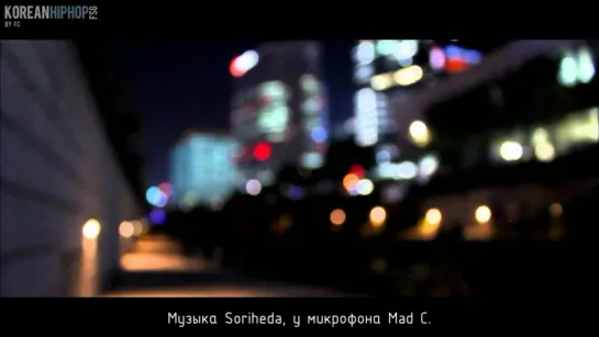 [RUS SUB] Soriheda feat. Mad Clown, Kang Sun-Ah - On a Starry Night