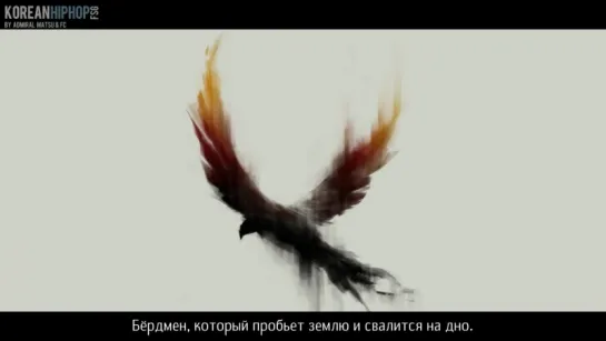 [RUS SUB] P-Type - Birdman