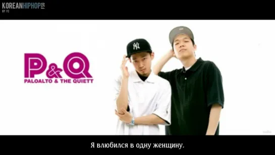 [RUS SUB] P&Q - Love Evolution