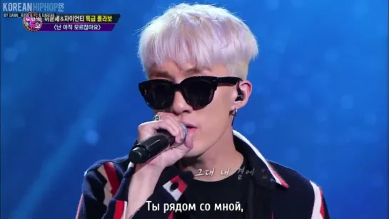 [RUS SUB] Fantastic Duo: Zion.T & Lee Moon Se - I Still Dont Know