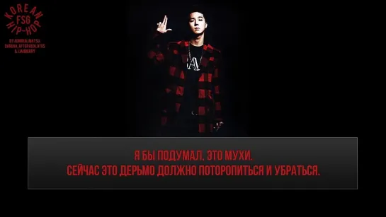 [RUS SUB] Mino -  I Hate Fuckin' 개미