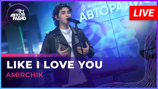 Amirchik - Like I Love You (LIVE @ Авторадио)