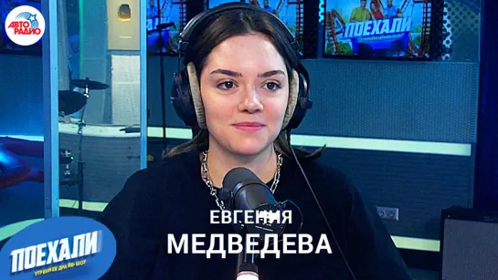 Евгения Медведева: "Вызов" на ТНТ, "Ледниковый период" с Милохиным, возвращение в большой спорт