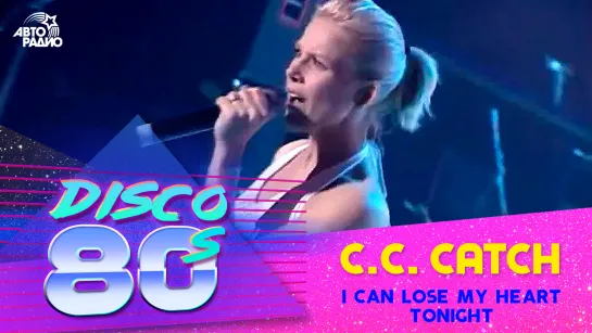 🅰️ C.C.Catch - I Can Lose My Heart Tonight (Дискотека 80-х 2002, Авторадио)